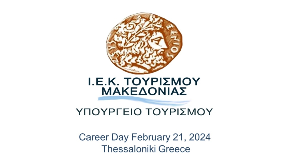 ΗΜΕΡΑ ΚΑΡΙΕΡΑΣ 2024