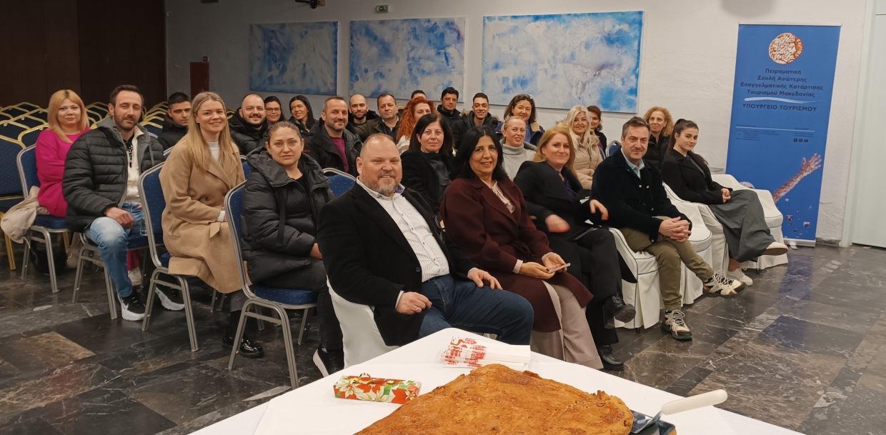Κοπή Βασιλόπιτας στα τμήματα Μετεκπαίδευσης Θεσσαλονίκης.