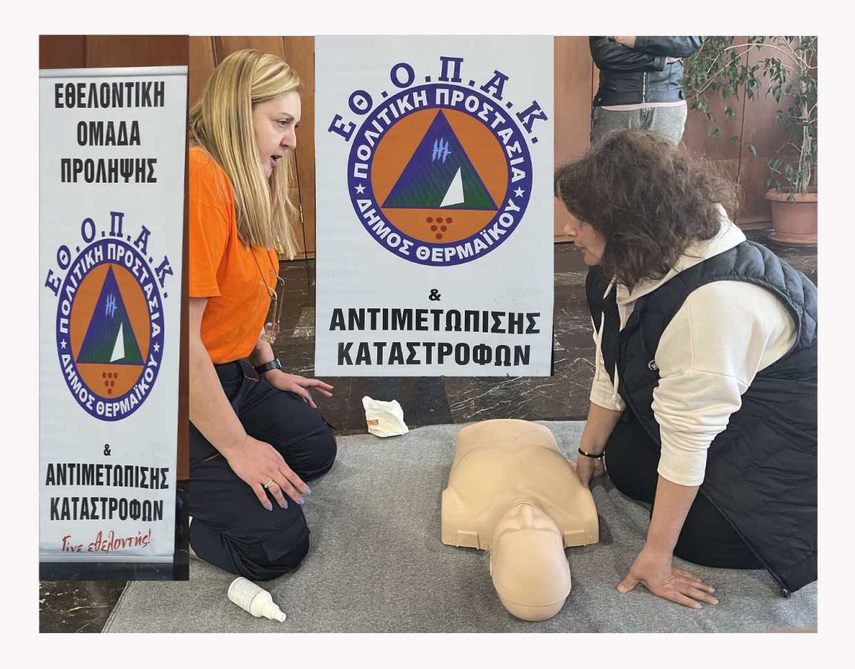 Εκπαιδευτικό σεμινάριο Α΄ Βοηθειών και ΚΑΡΠΑ στα τμήματα της Μετεκπαίδευσης Θεσσαλονίκης.
