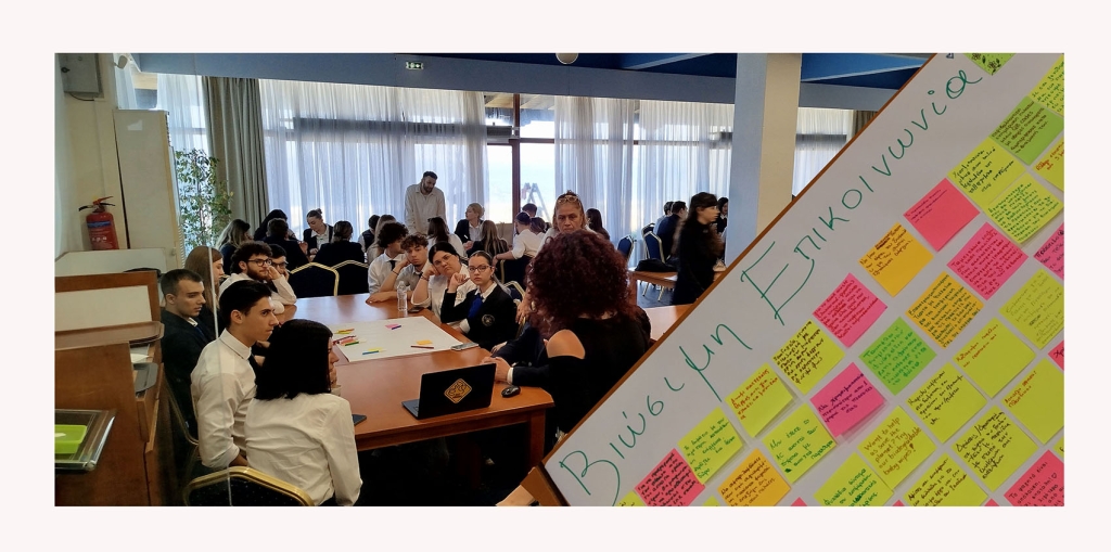 Εκπαιδευτική Ημερίδα για τον Βιώσιμο Τουρισμό,