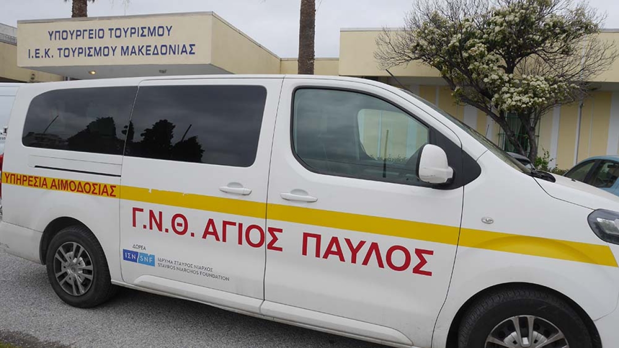 Εθελοντική Αιμοδοσία στο Ι.Ε.Κ. Τουρισμού Μακεδονίας.