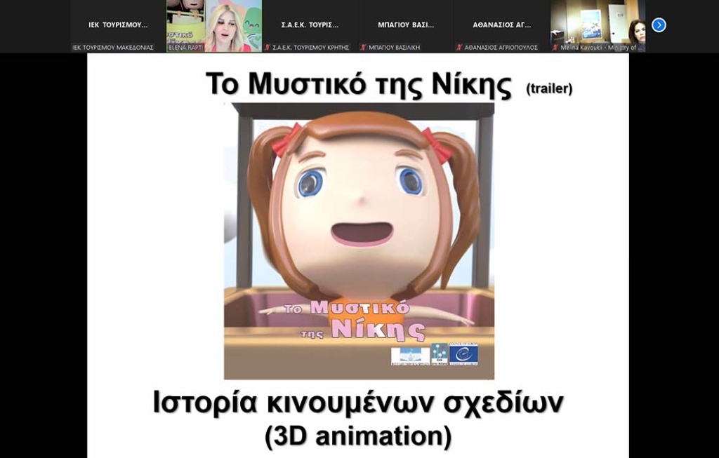 Σεμινάριο για την σεξουαλική κακοποίηση ανηλίκων.