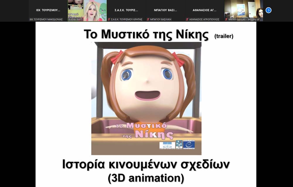Σεμινάριο για την σεξουαλική κακοποίηση ανηλίκων.