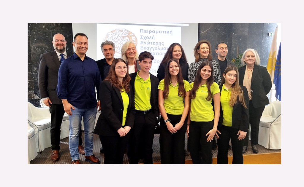 Θεματική Ημερίδα, Το Μέλλον της Τροφής:  Διερεύνηση βιώσιμων λύσεων για την παγκόσμια επισιτιστική ασφάλεια