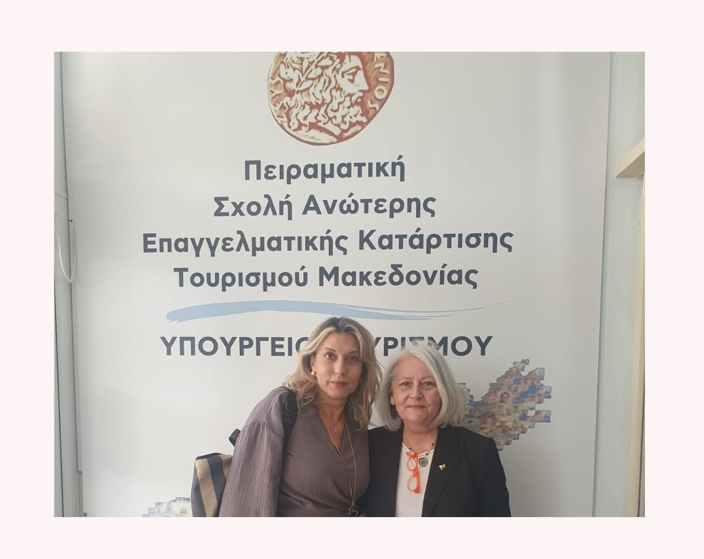 ΕΠΙΣΚΕΨΗ ΤΗΣ ΥΦΥΠΟΥΡΓΟΥ ΤΟΥΡΙΣΜΟΥ κας Άννας Καραμανλή στην Πειραματική Σ.Α.Ε.Κ. ΤΟΥΡΙΣΜΟΥ ΜΑΚΕΔΟΝΙΑΣ