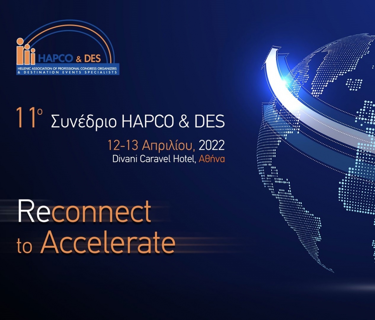 2ο &amp; 3ο βραβείο HAPCO για το ΙΕΚ ΘΕΣΣΑΛΟΝΙΚΗΣ ΥΠΟΥΡΓΕΙΟΥ ΤΟΥΡΙΣΜΟΥ