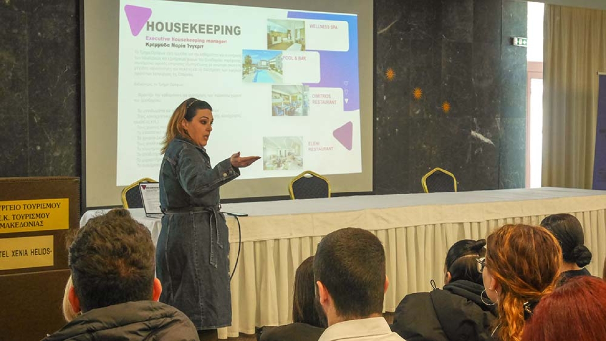 ΣΕΜΙΝΑΡΙΟ HOUSEKEEPING